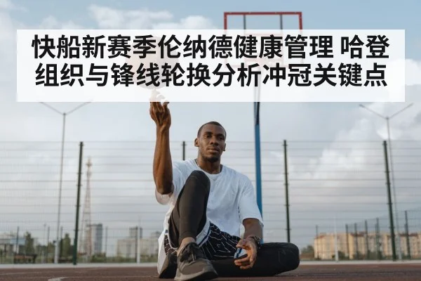 basketball point guard passing